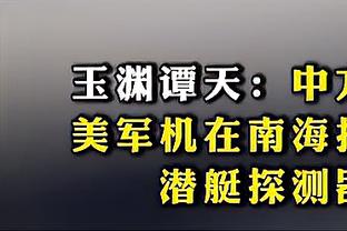 还得靠你！詹姆斯半场11中7砍下16分 正负值+17